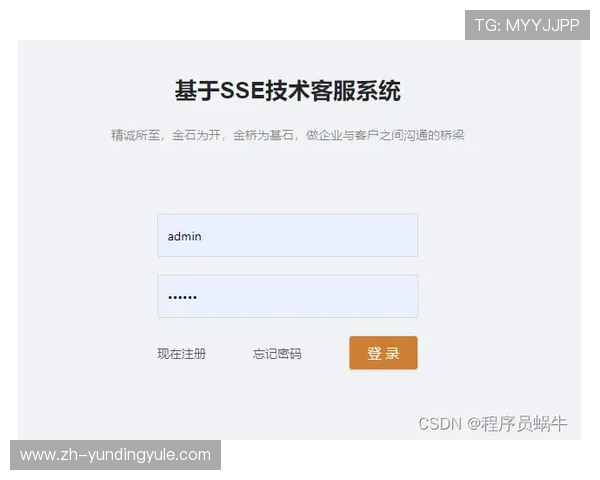 云顶集团首页官网：用户注册、登录及安全保障措施全面解析