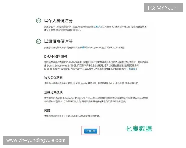 4008云顶官网注册流程详解与账号安全保障措施