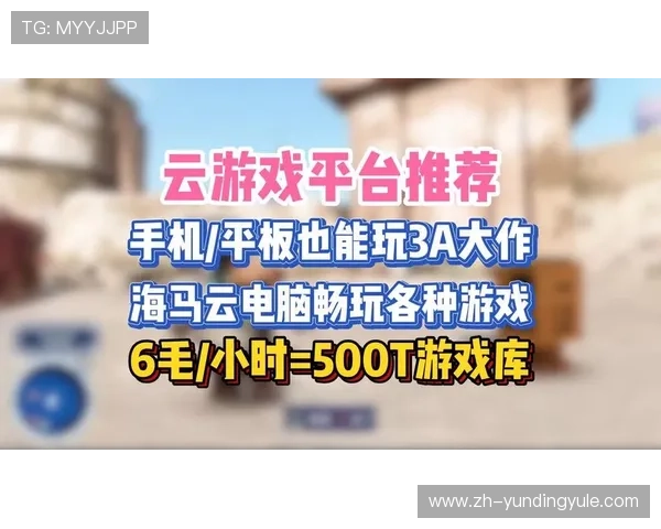 云顶国际游戏平台53m安全可靠保障,玩家可以放心畅玩多样精彩游戏内容 云顶国际游戏平台53m安全可靠保障,玩家可以放心畅玩多样精彩游戏内容