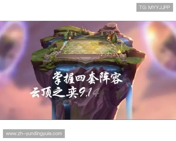 云顶游戏下载官网最新版本免费下载指南，帮助玩家轻松掌握游戏技巧与攻略