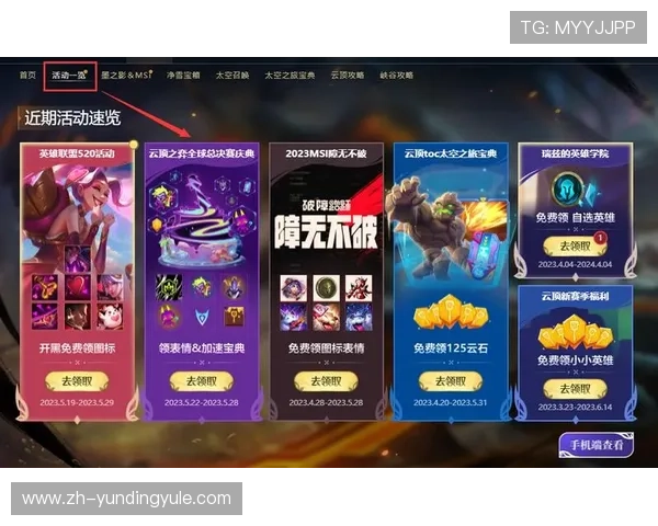 云顶官网·com：如何在云顶官网·com上获取丰富的游戏福利与优惠活动