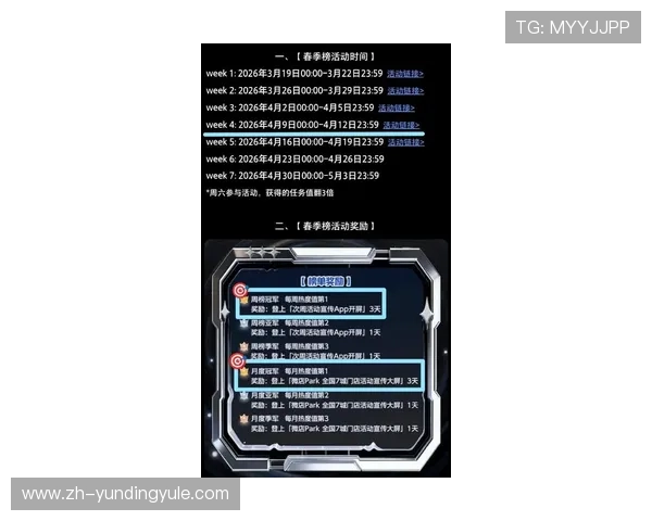 4008云顶国际最新活动预告，丰富奖励等你来领取，提升游戏体验感