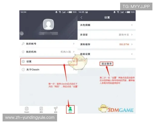 云顶国际集团app安全可靠的登录方式及账号保护措施详解