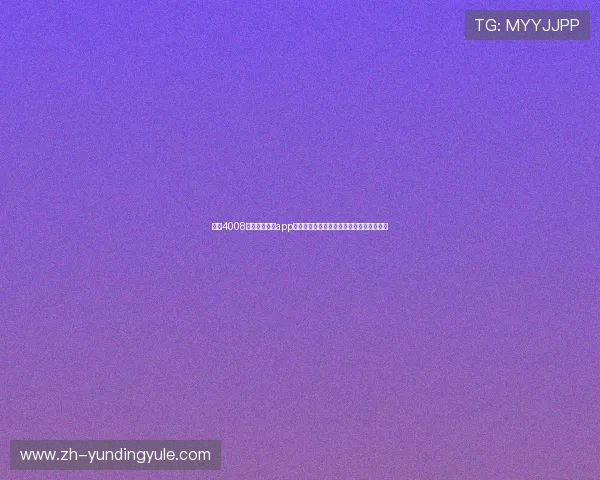 云顶4008官网登录入口app下载,解决登录难题提供多种便捷登录方式 云顶4008官网登录入口app下载,解决登录难题提供多种便捷登录方式